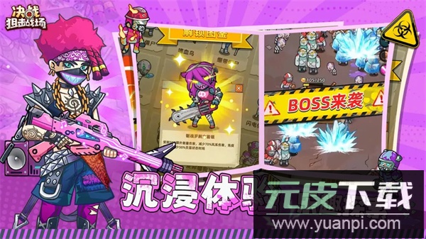 决战狙击战场手游截图4