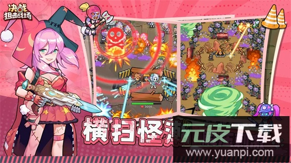 决战狙击战场手游截图5