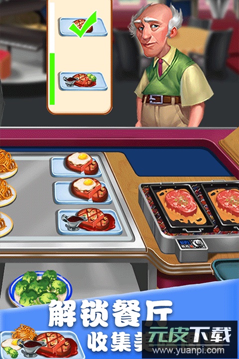 美食街物语正版截图2