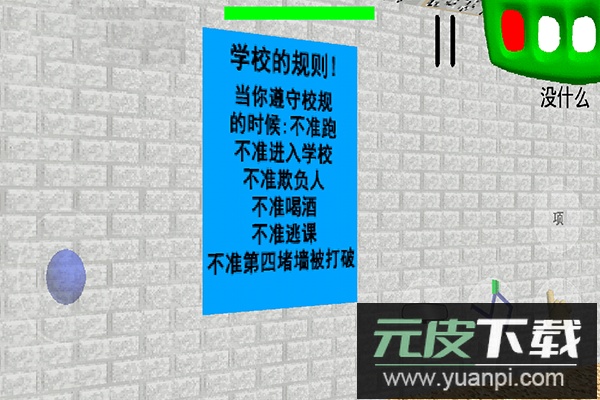 逃离巴迪老师正版截图5