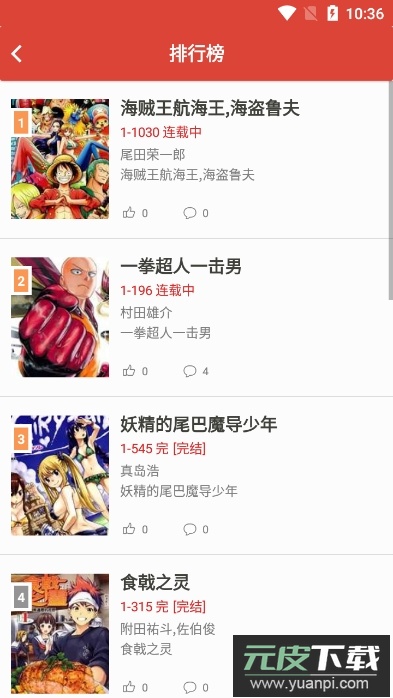 漫画砖家官方版截图3