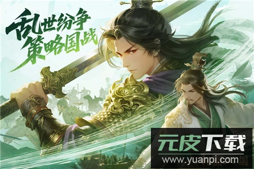 问鼎三国九游版本截图2