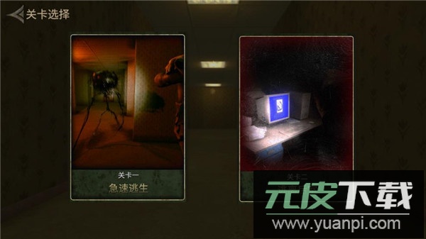 后室逃脱2023最新版截图2