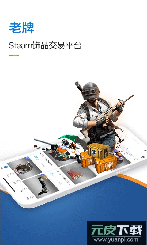 igxe软件官方版截图1