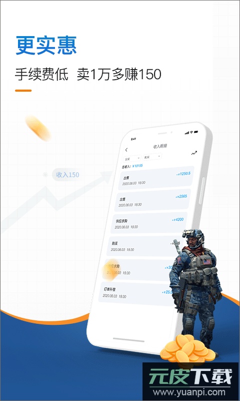 igxe软件官方版截图2