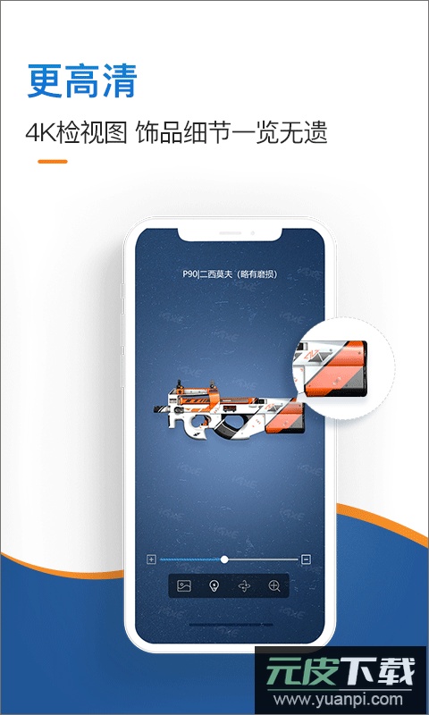 igxe软件官方版截图3