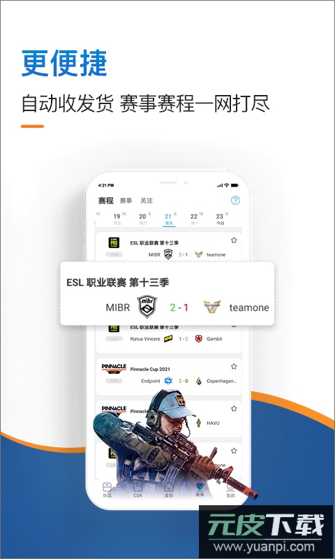 igxe软件官方版截图4