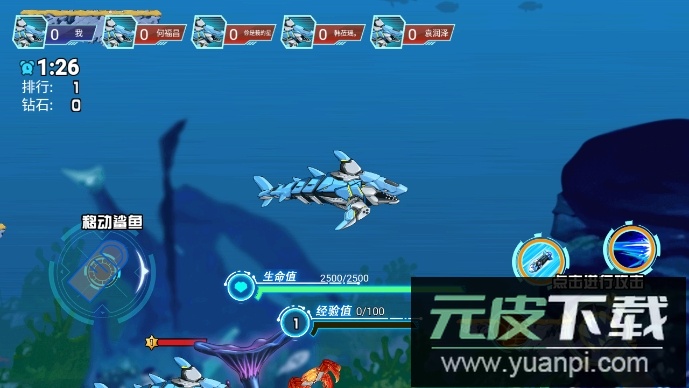 狂野机械鲨游戏手机版截图1