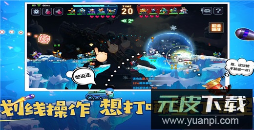 坦克大决战手游最新版截图1