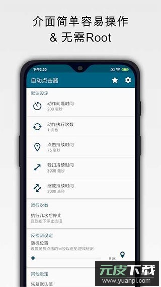 自动精灵免费脚本截图2
