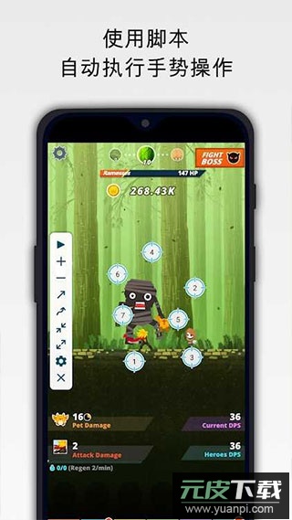 自动精灵免费脚本截图3