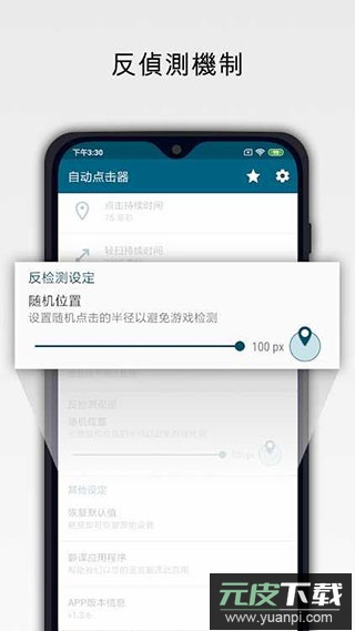 自动精灵免费脚本截图4