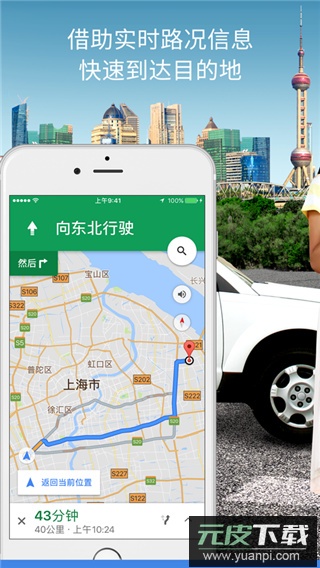 google maps手机版截图1
