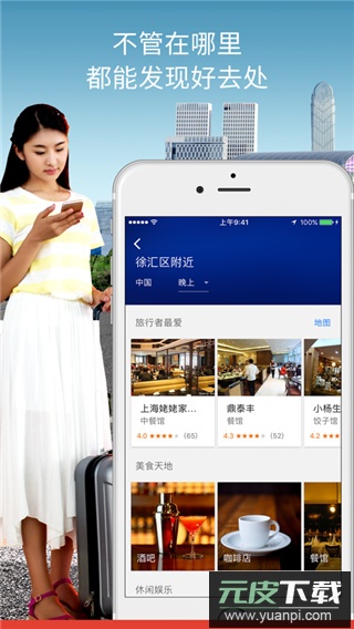 google maps手机版截图2