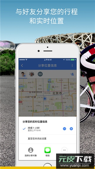 google maps手机版截图3