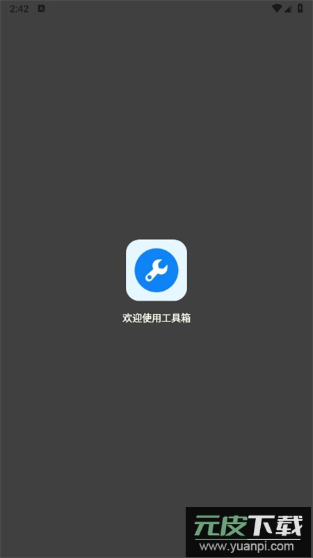 初阳画质助手截图5