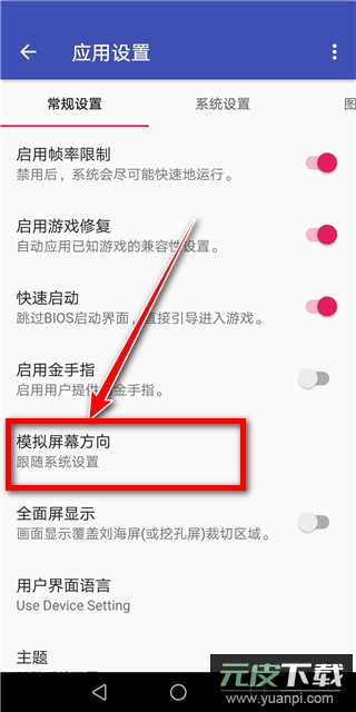 以太模拟器最新版截图2