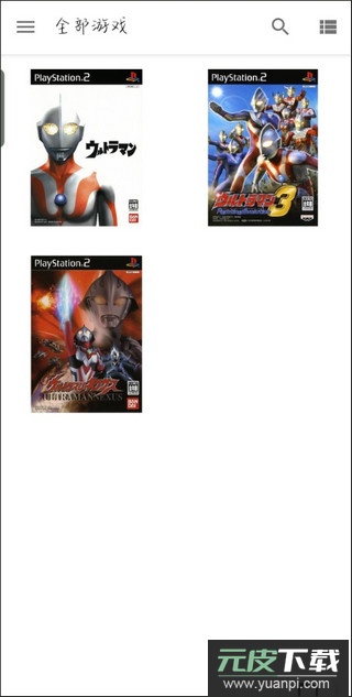 以太模拟器最新版截图3