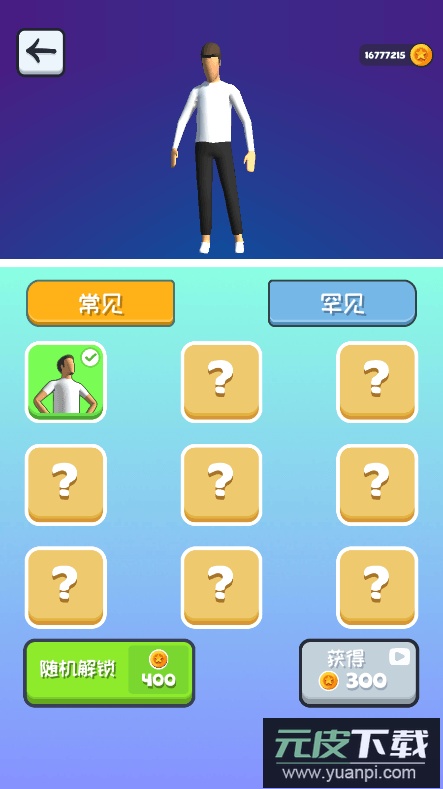 接球射门2022最新版游戏截图1