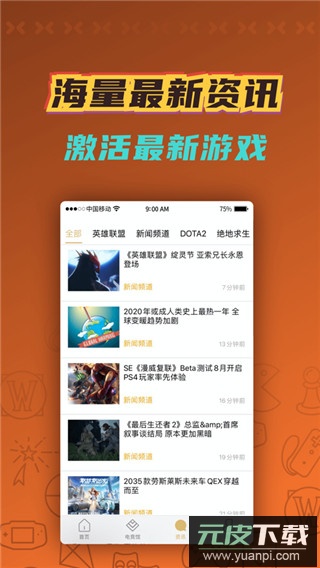 掌上云游戏app截图3