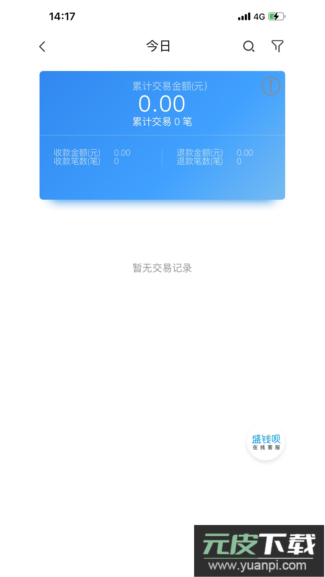 盛钱呗app官方正版下载截图2