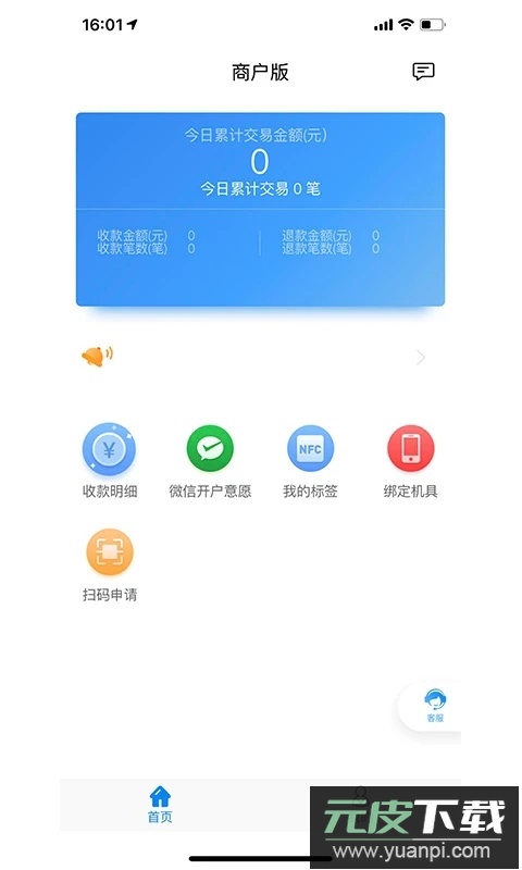盛钱呗app官方正版下载截图4