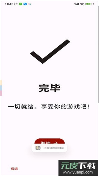 yuzu模拟器2025最新版截图2