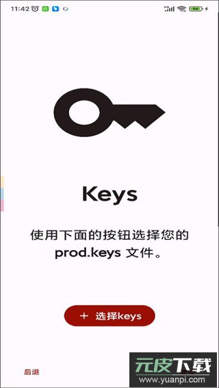 yuzu模拟器2025最新版截图5