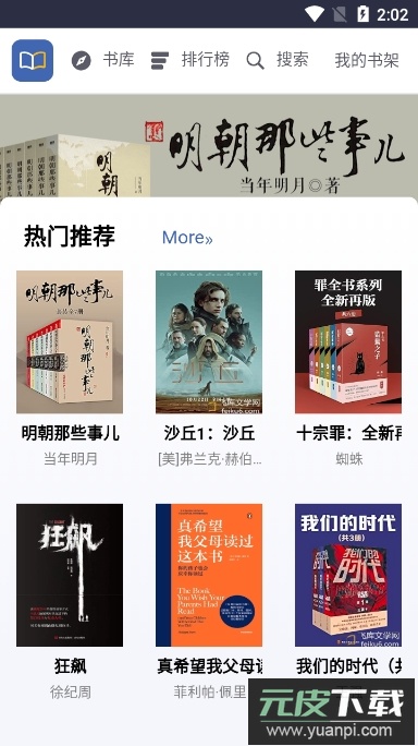 柒夜导航资源库免费版截图4