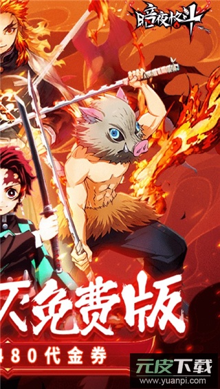 暗夜格斗0.1折免费版截图2