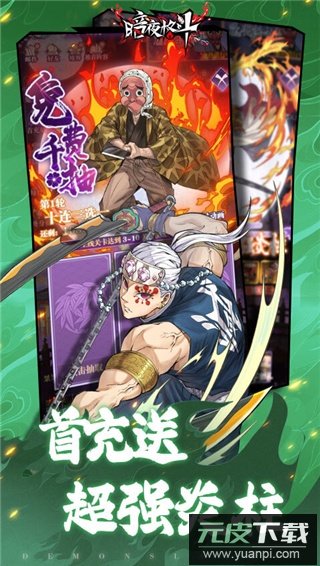 暗夜格斗0.1折免费版截图5