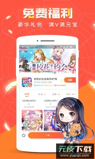 冷狐宝盒2025最新版(更名红果游戏盒)截图1