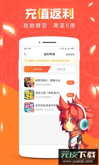 冷狐宝盒2025最新版(更名红果游戏盒)截图2