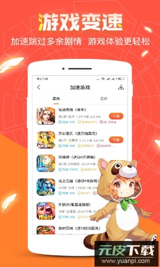 冷狐宝盒2025最新版(更名红果游戏盒)截图3