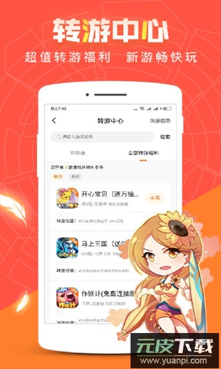 冷狐宝盒2025最新版(更名红果游戏盒)截图4