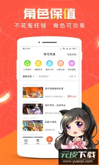 冷狐宝盒2025最新版(更名红果游戏盒)截图5