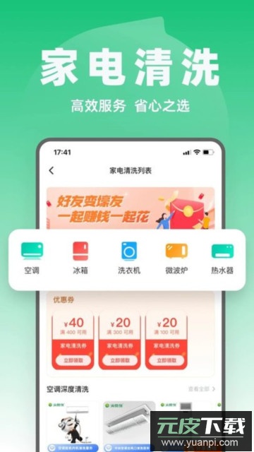 消费保app官方版截图3