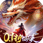 仙风道骨最新版