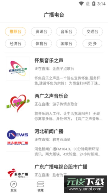 小听书app安卓版绿化版截图4