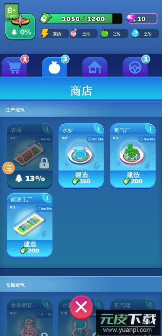 火星殖民游戏手机版截图2