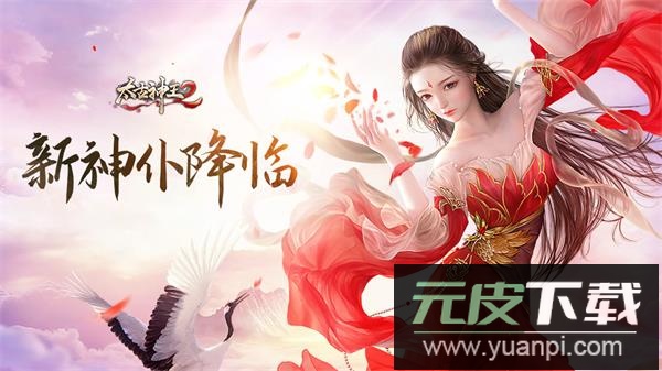 太古神王20.1折版截图5