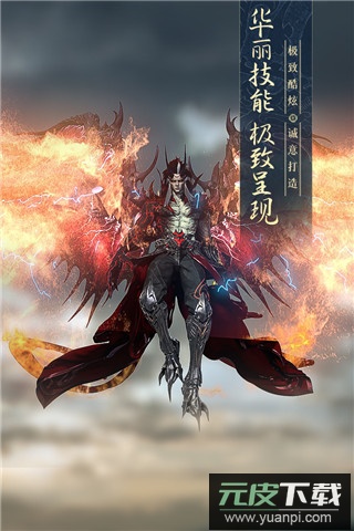 太古神王2手游最新版截图4