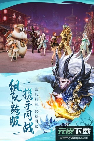 太古神王2果盘版截图2