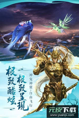 太古神王2果盘版截图5