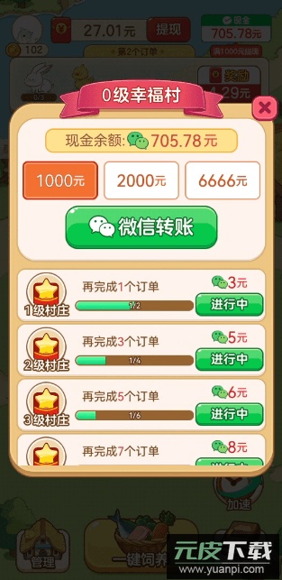 幸福村物语游戏2023官方正版截图2