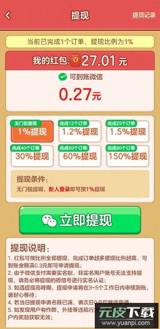 幸福村物语游戏2023官方正版截图3