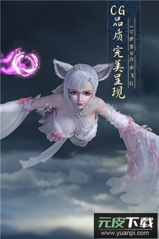 太古神王2手游正版截图2