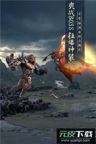 太古神王2手游正版截图5