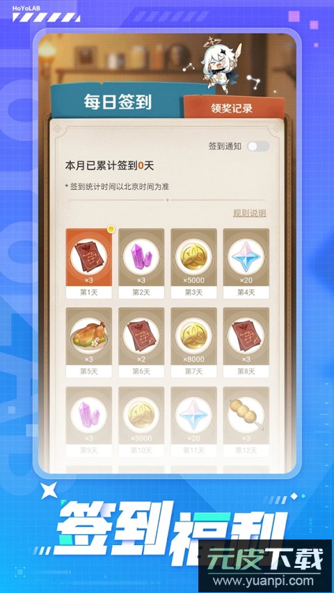 米游社国际版(HoYoLAB)截图3