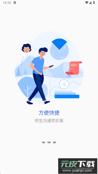 甘肃钢铁职业技术学院app最新版下载截图2
